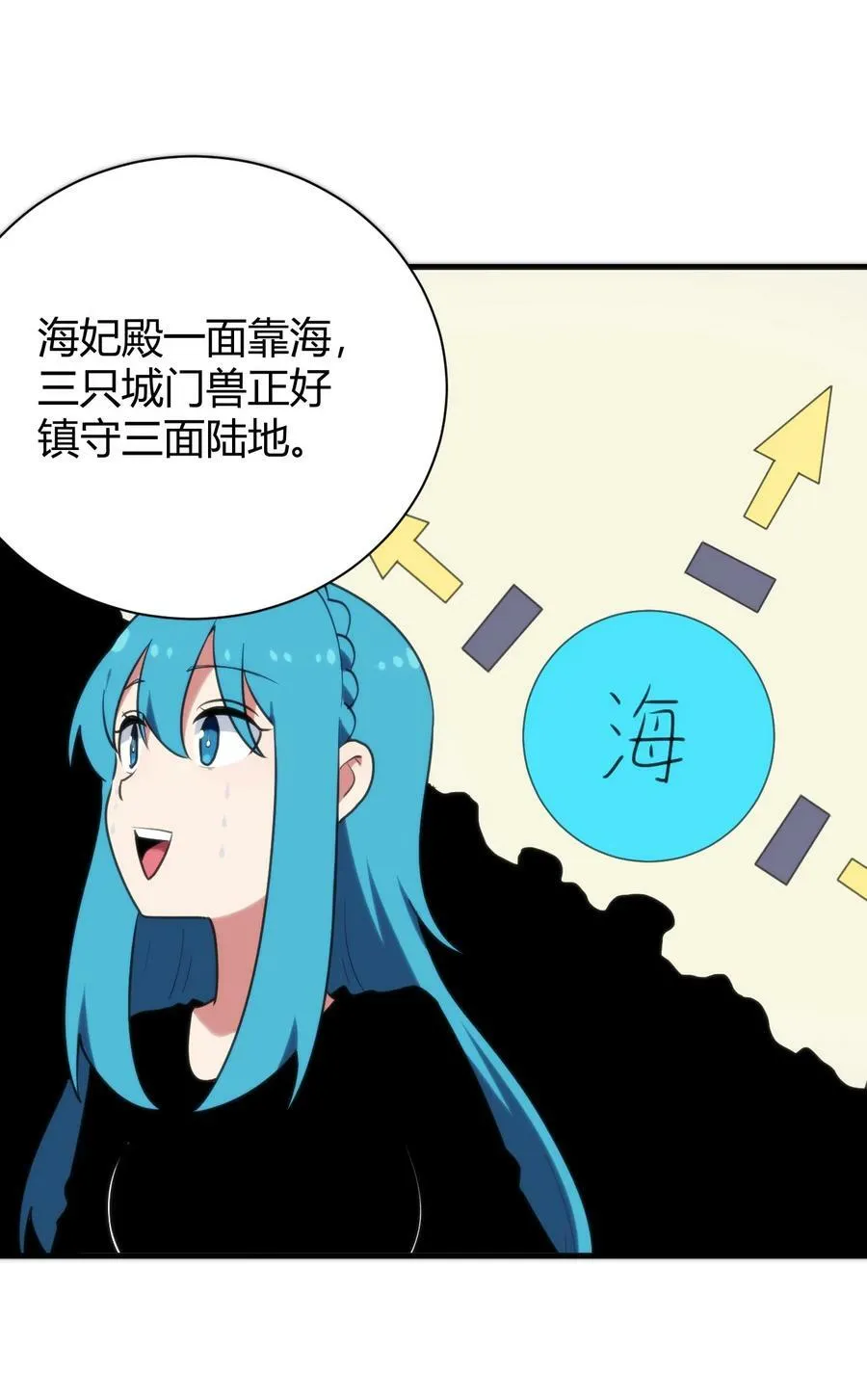 234 一样的石圣母 第21页