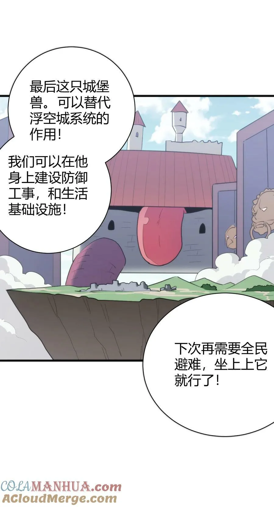 234 一样的石圣母 第22页