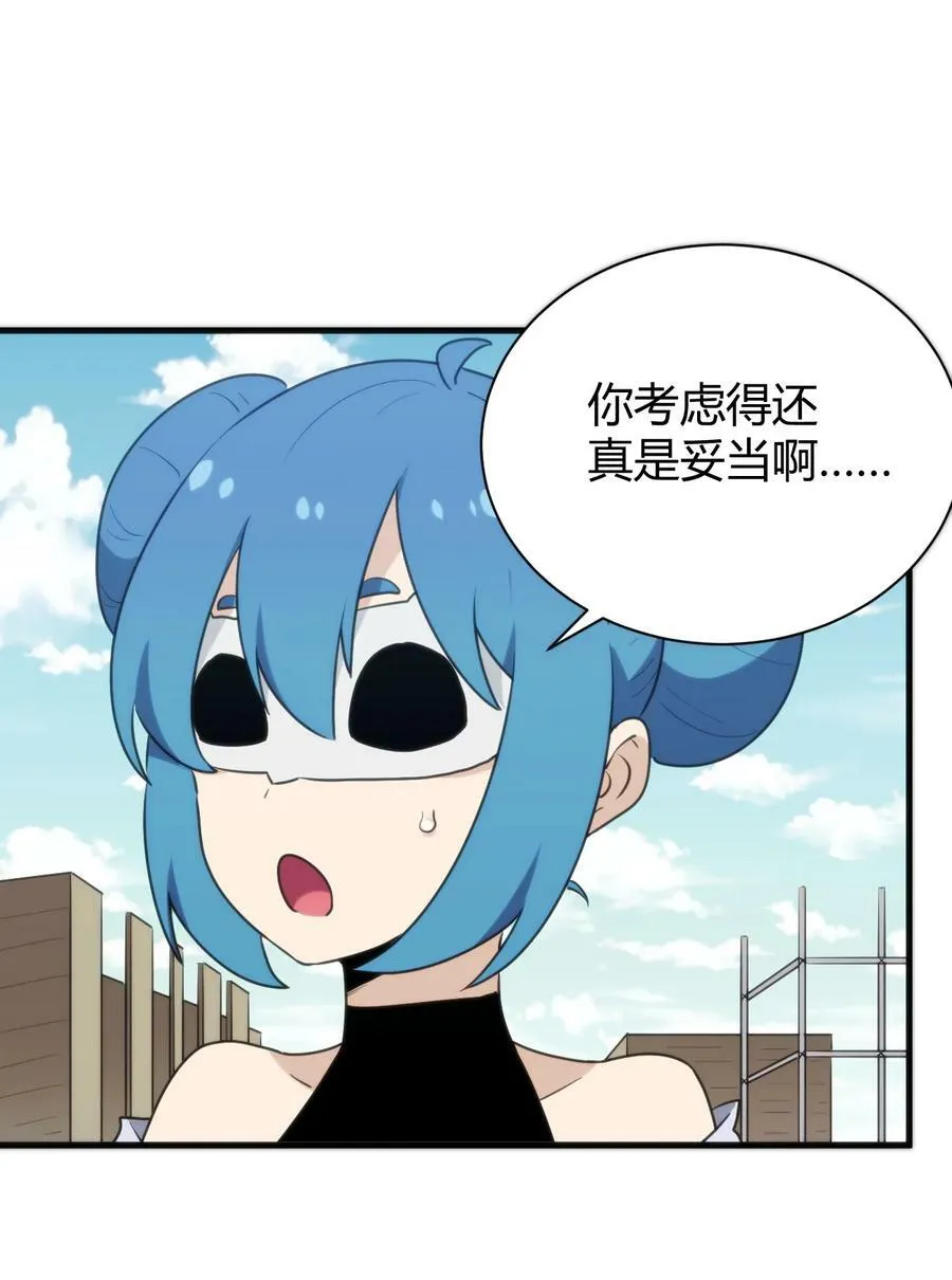 234 一样的石圣母 第23页