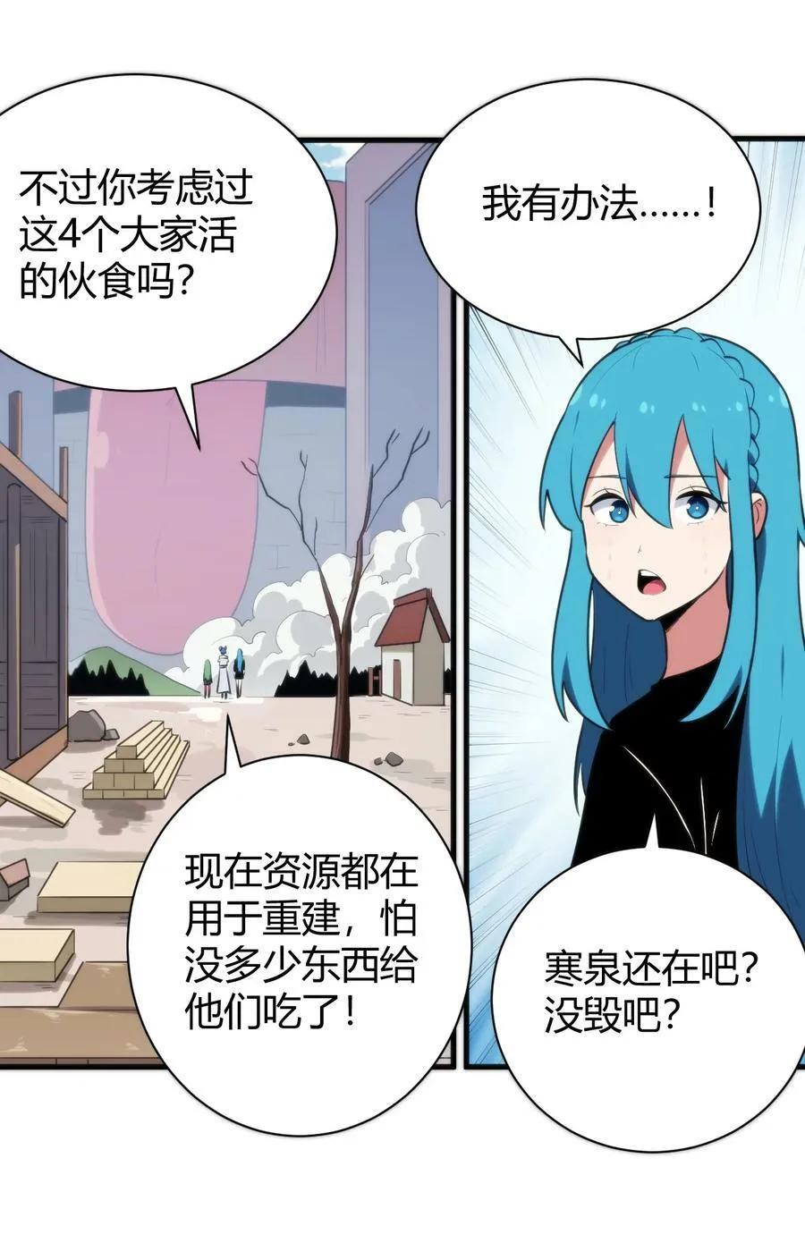 234 一样的石圣母 第24页