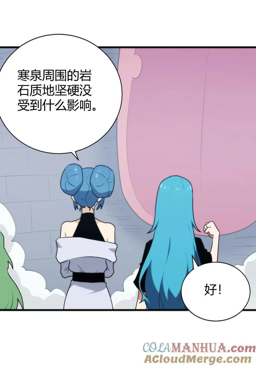 234 一样的石圣母 第25页
