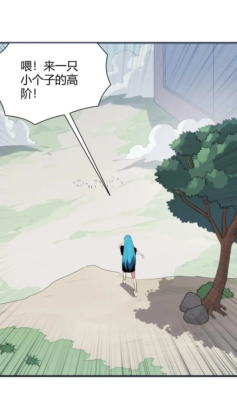 234 一样的石圣母 第26页