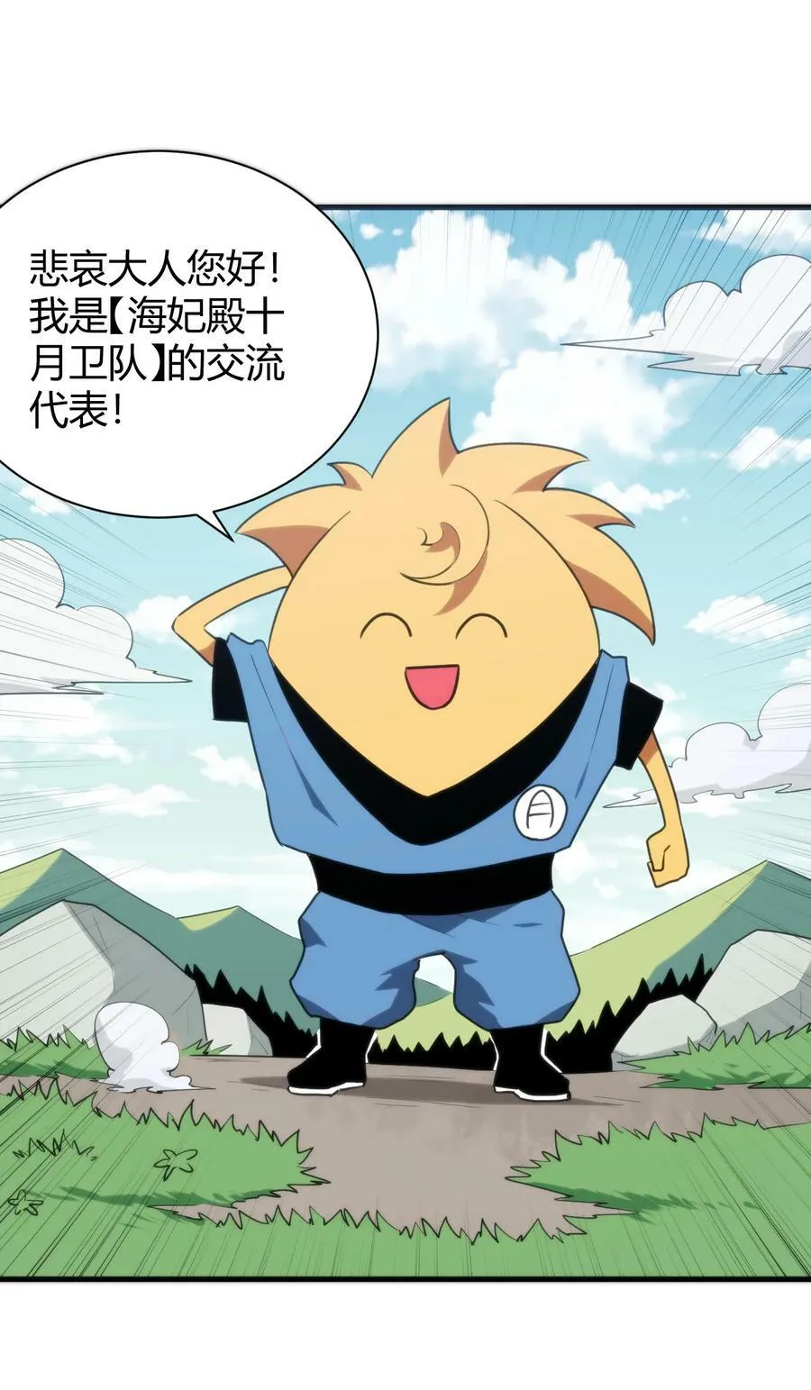 234 一样的石圣母 第27页