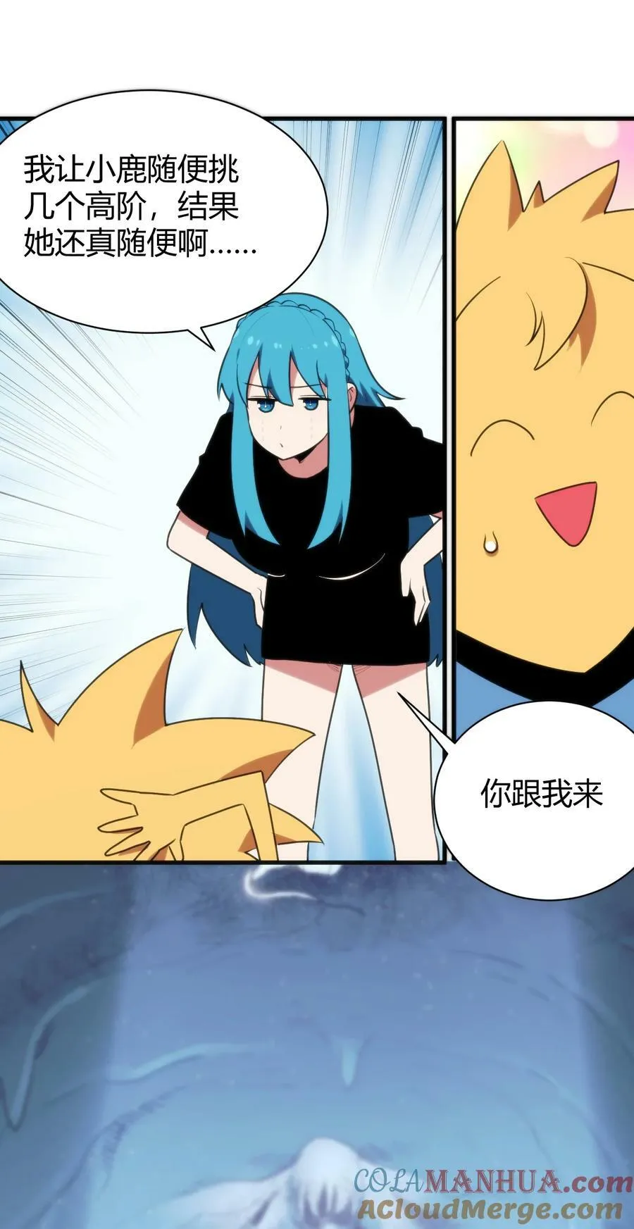 234 一样的石圣母 第28页