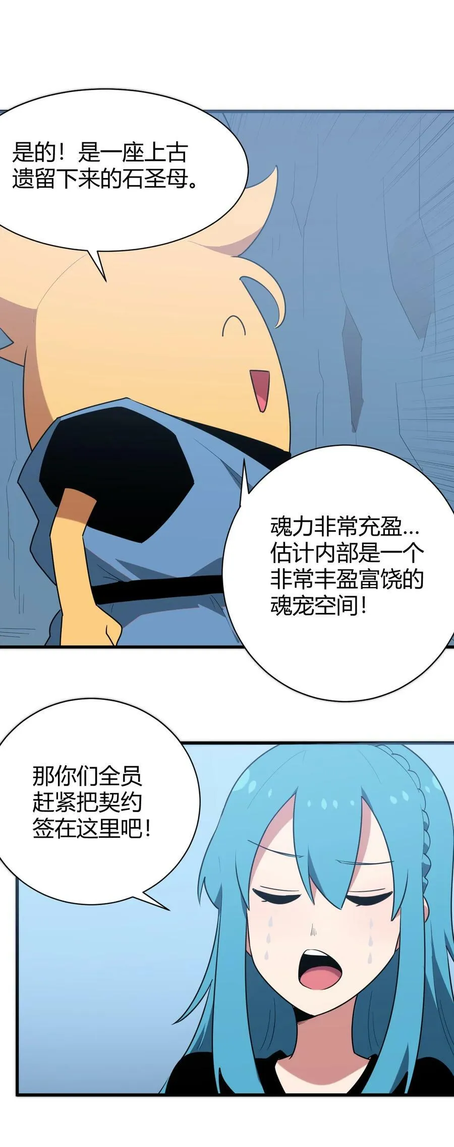 234 一样的石圣母 第30页