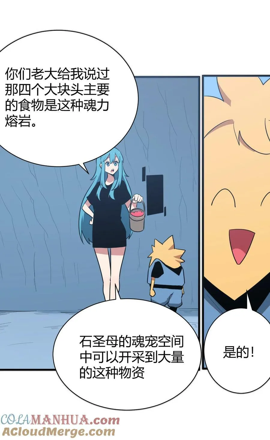 234 一样的石圣母 第31页