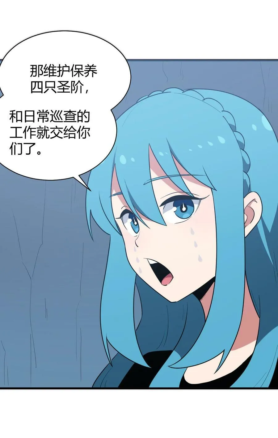 234 一样的石圣母 第32页