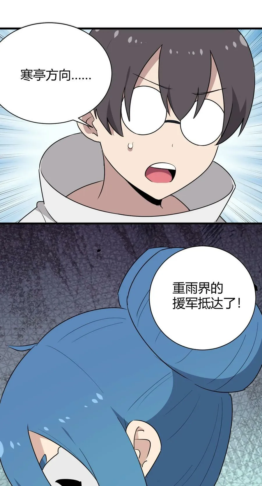 234 一样的石圣母 第35页