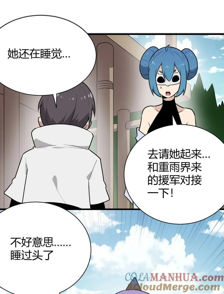 234 一样的石圣母 第37页
