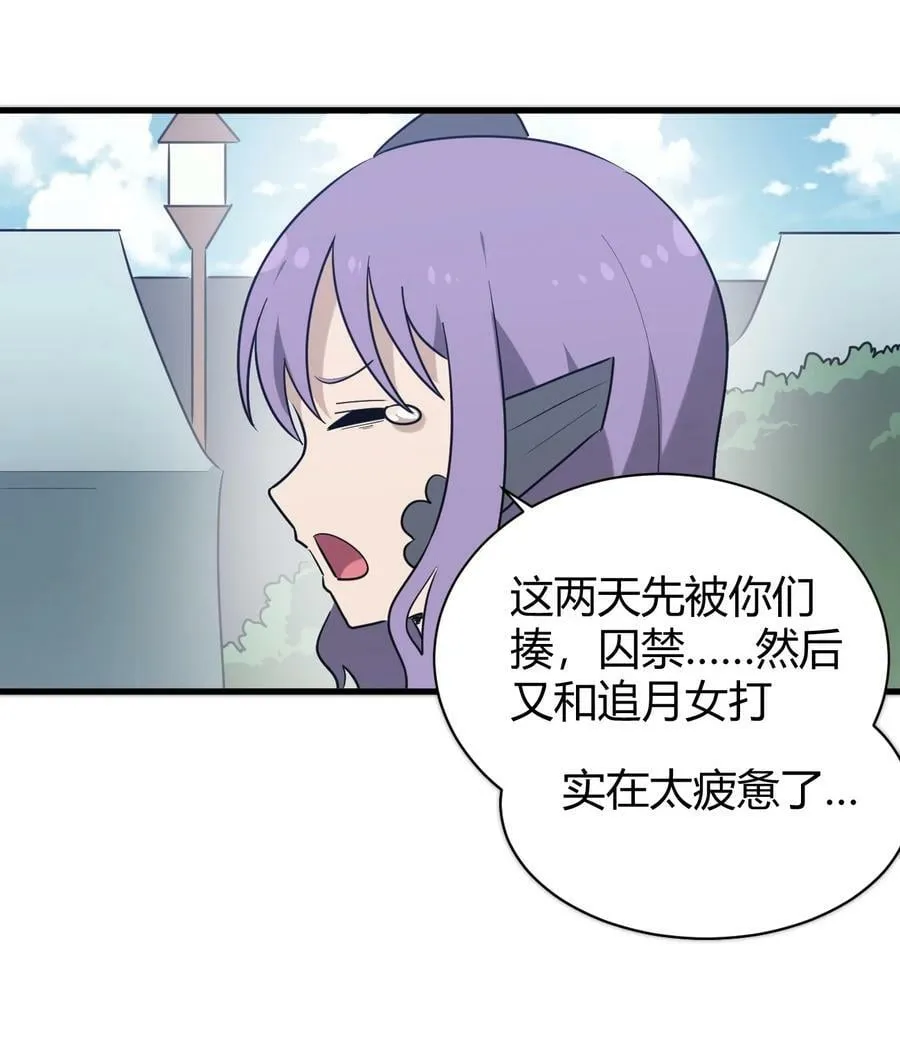 234 一样的石圣母 第39页