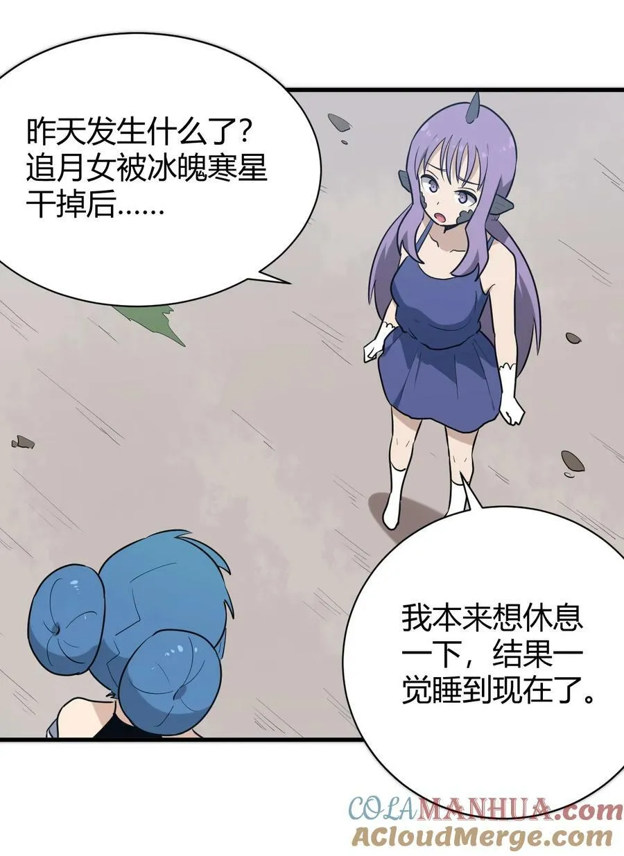 234 一样的石圣母 第40页