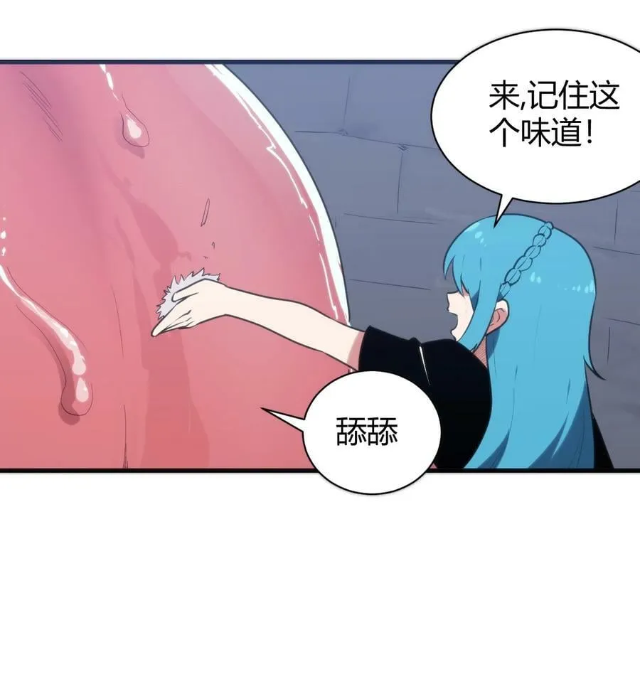 234 一样的石圣母 第44页