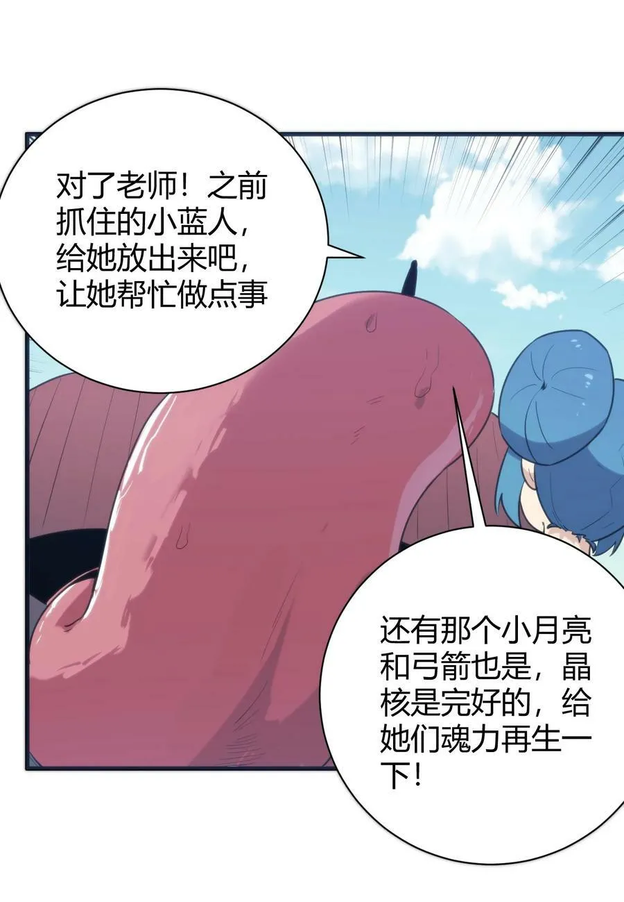 234 一样的石圣母 第48页