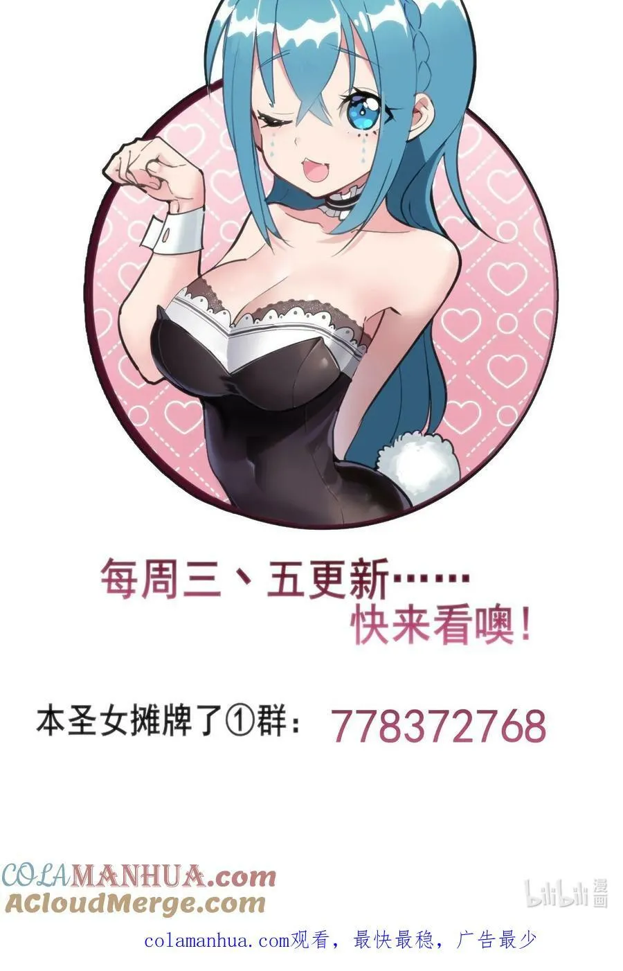 234 一样的石圣母 第52页