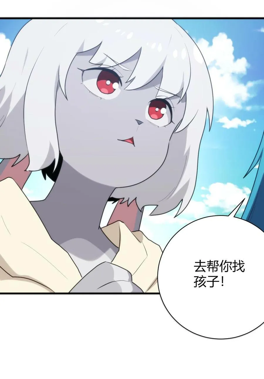 235 找孩子 第3页