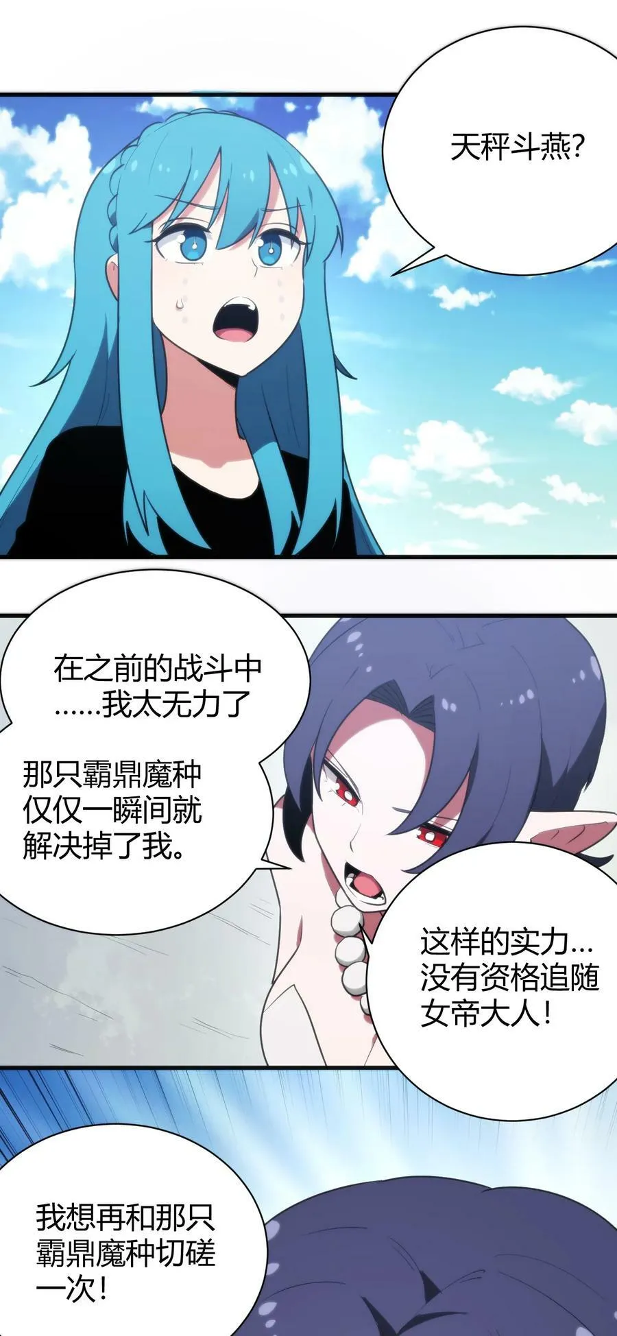235 找孩子 第5页