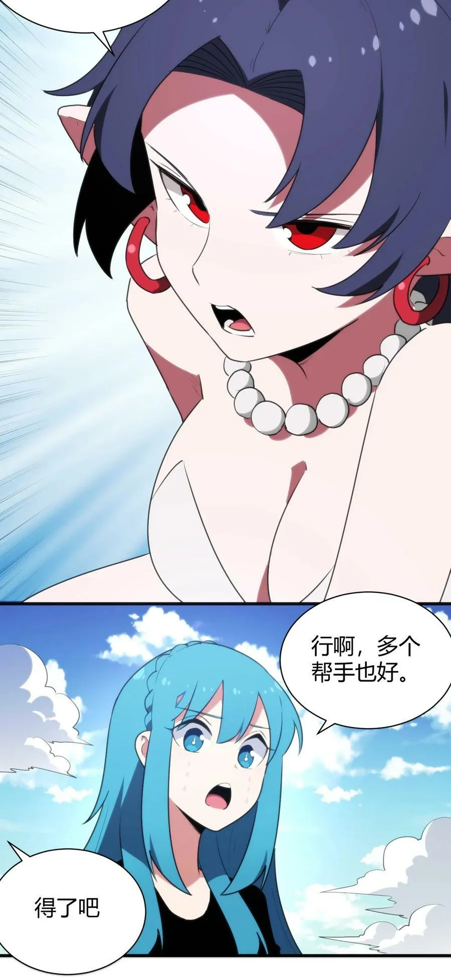 235 找孩子 第6页