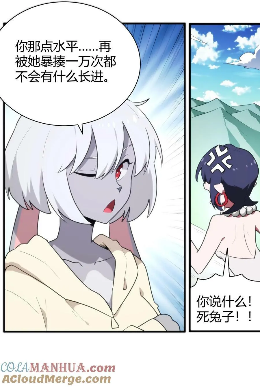 235 找孩子 第7页