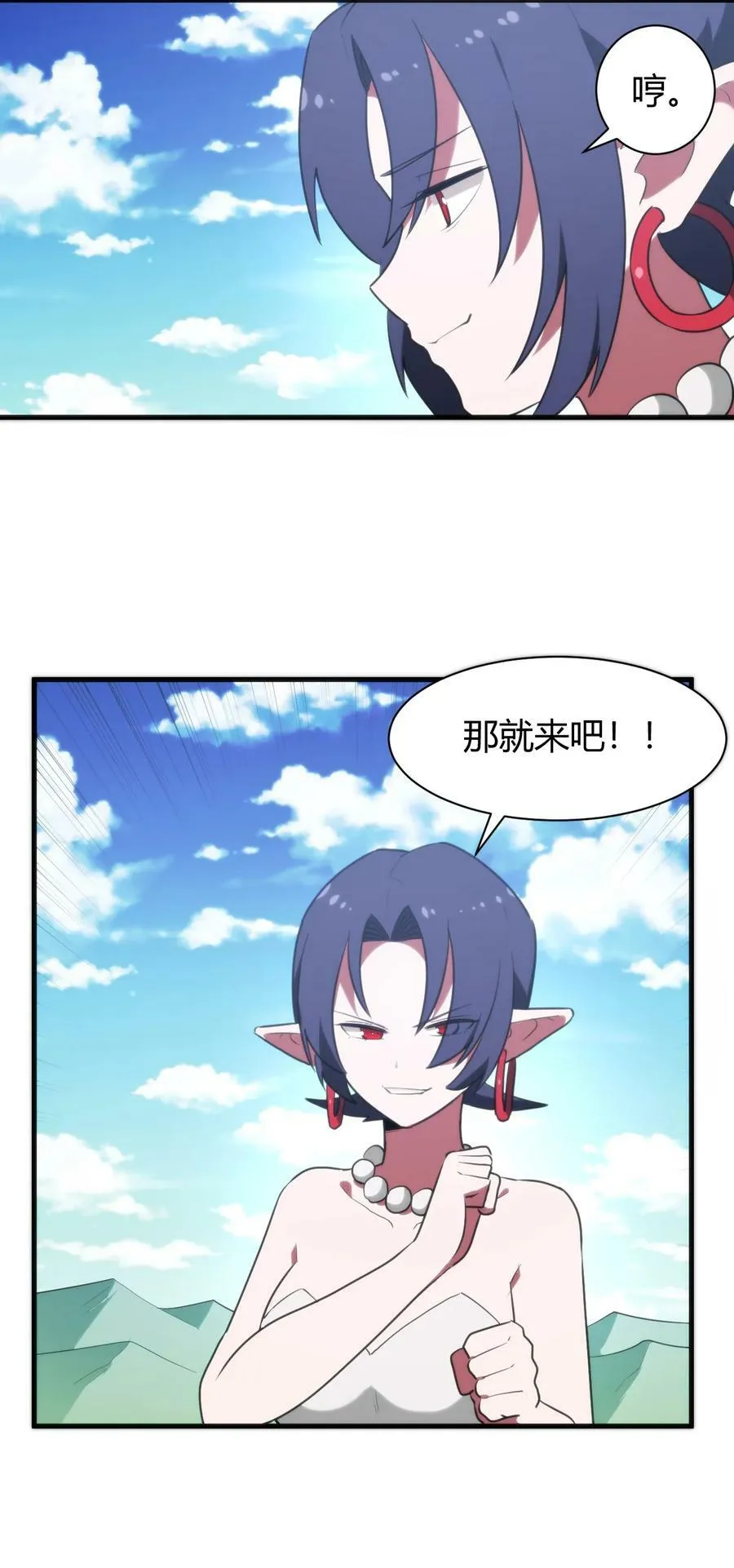 235 找孩子 第9页