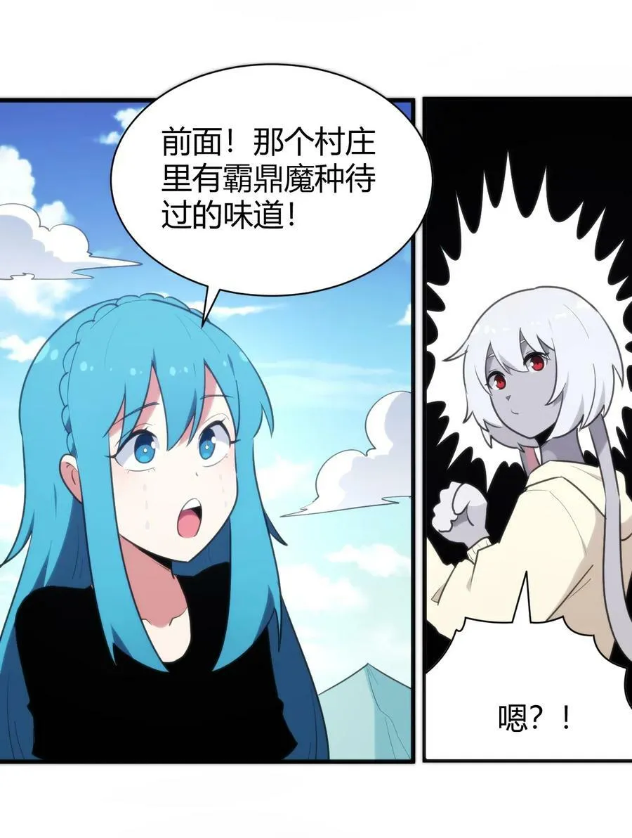 235 找孩子 第11页