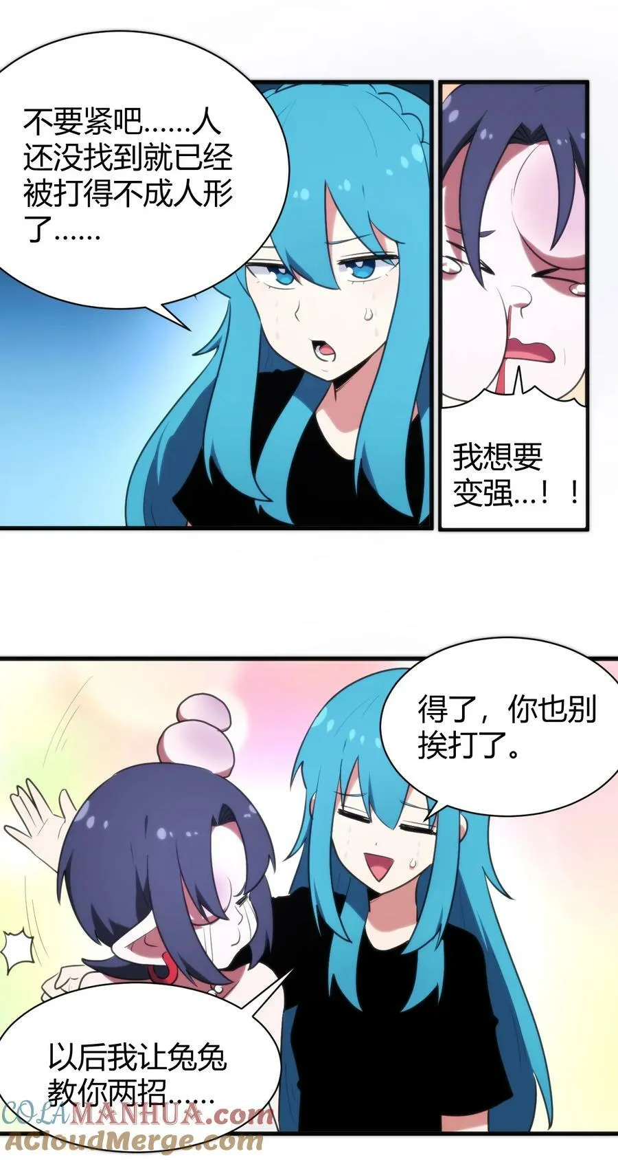 235 找孩子 第13页