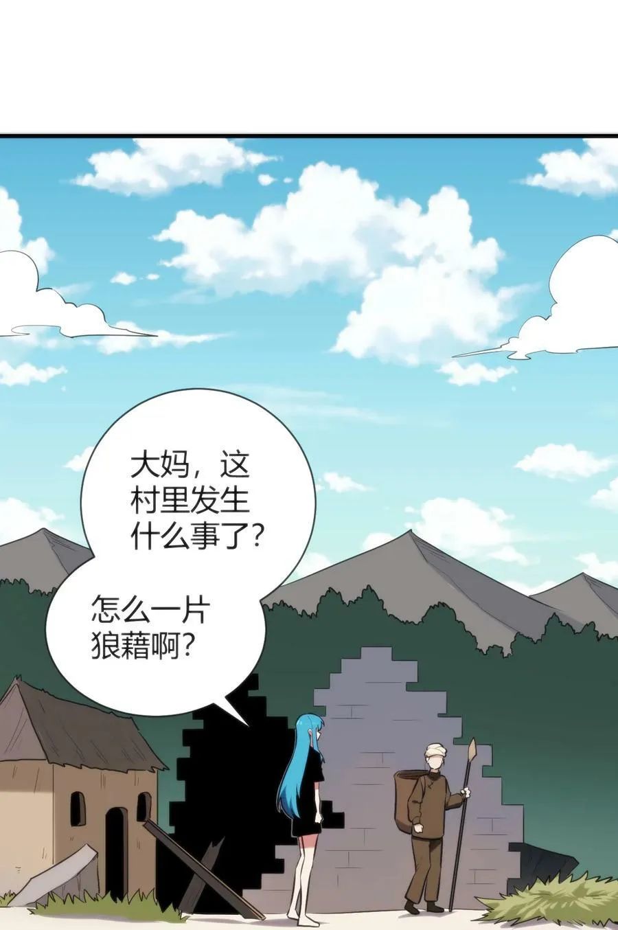 235 找孩子 第14页