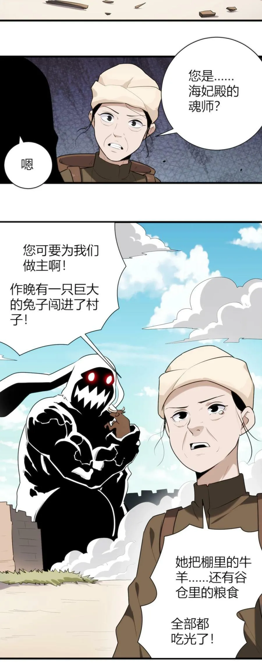 235 找孩子 第15页