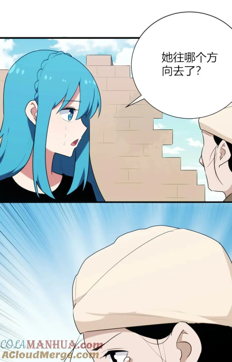 235 找孩子 第16页