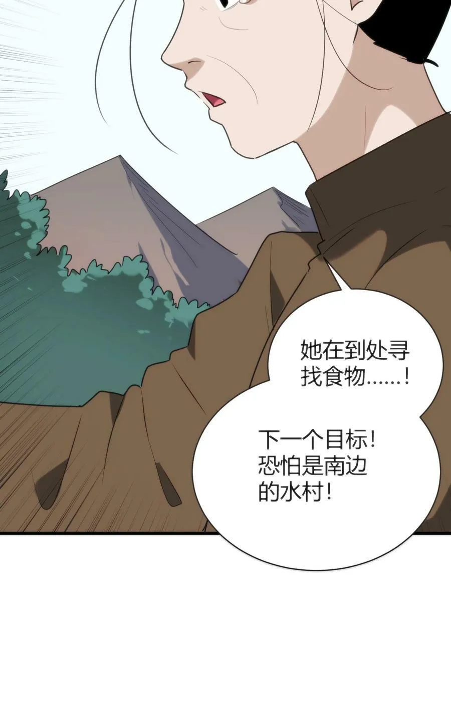 235 找孩子 第17页