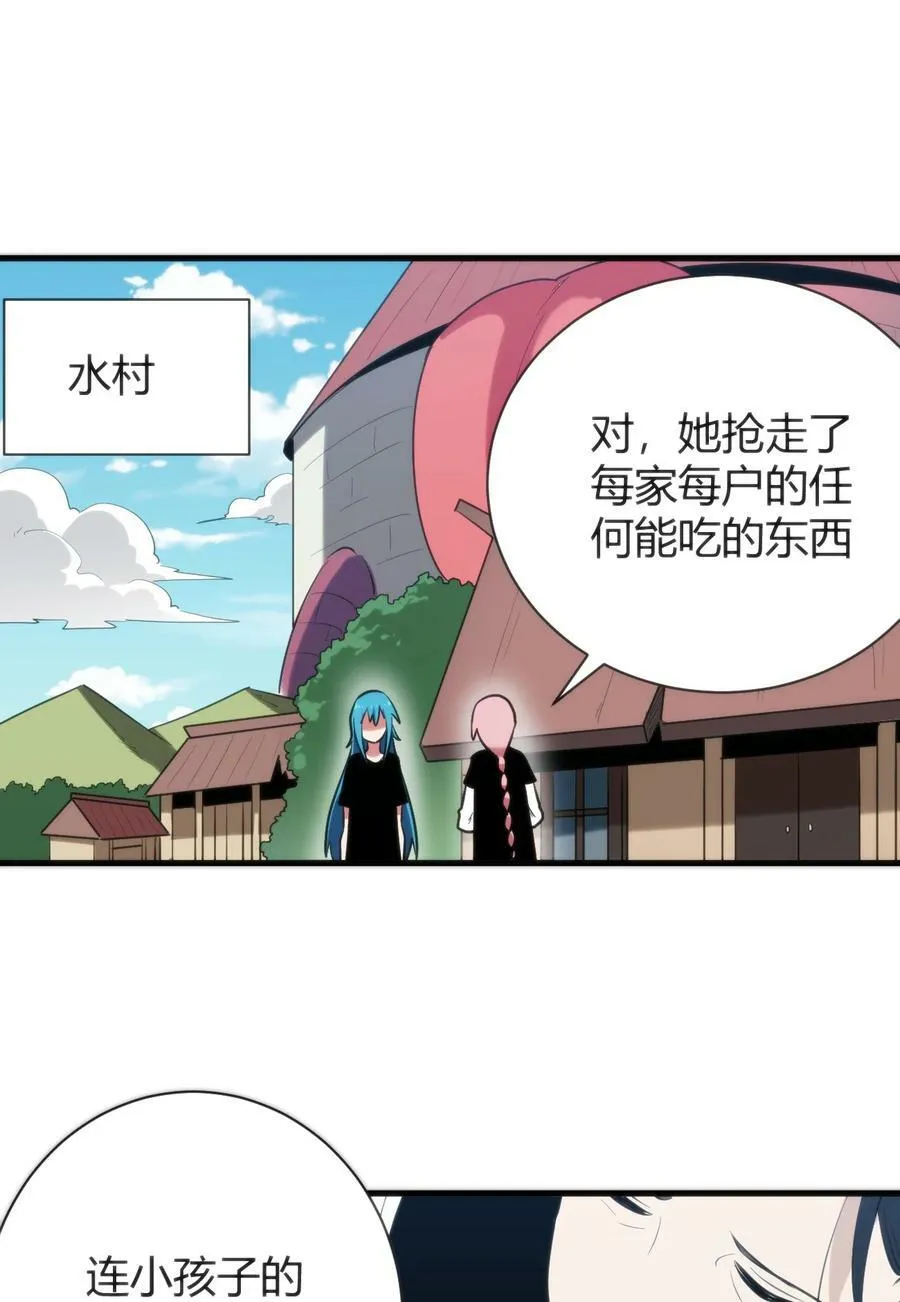 235 找孩子 第18页