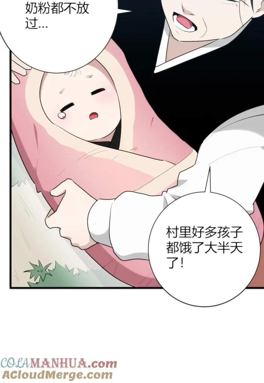 235 找孩子 第19页