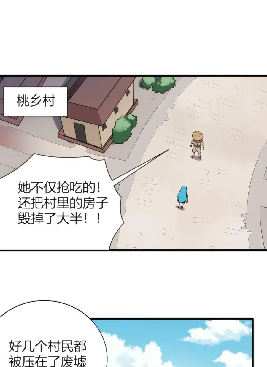 235 找孩子 第20页