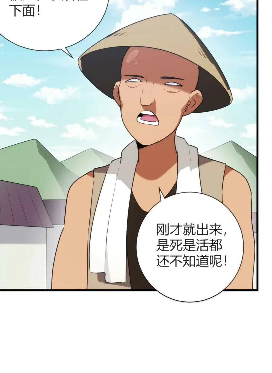 235 找孩子 第21页