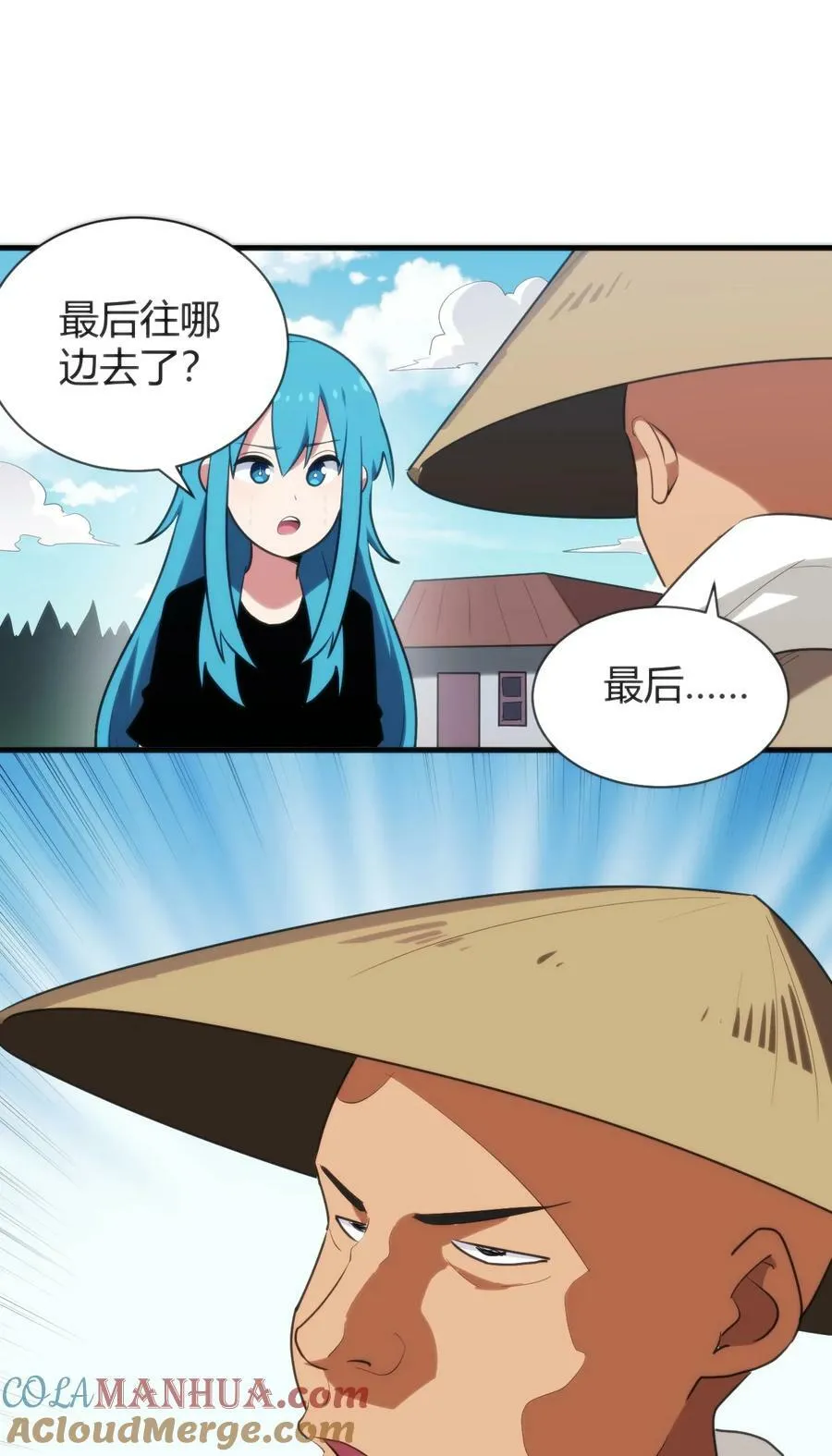 235 找孩子 第22页