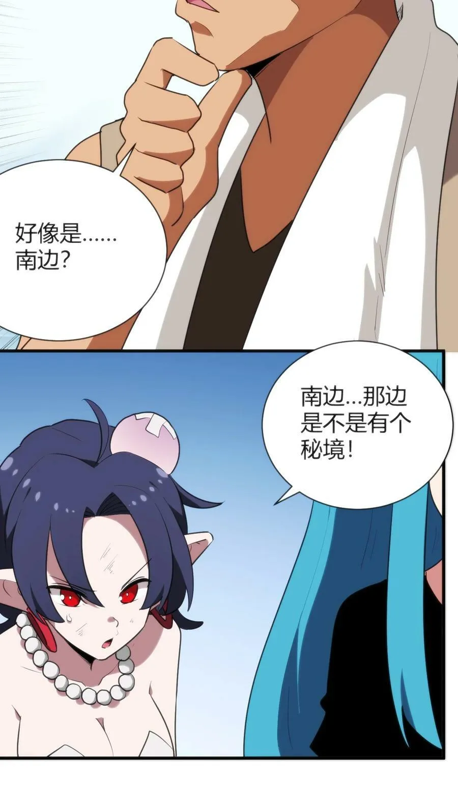 235 找孩子 第23页