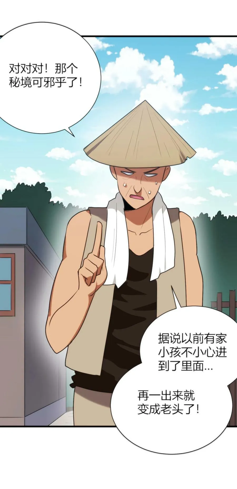 235 找孩子 第24页