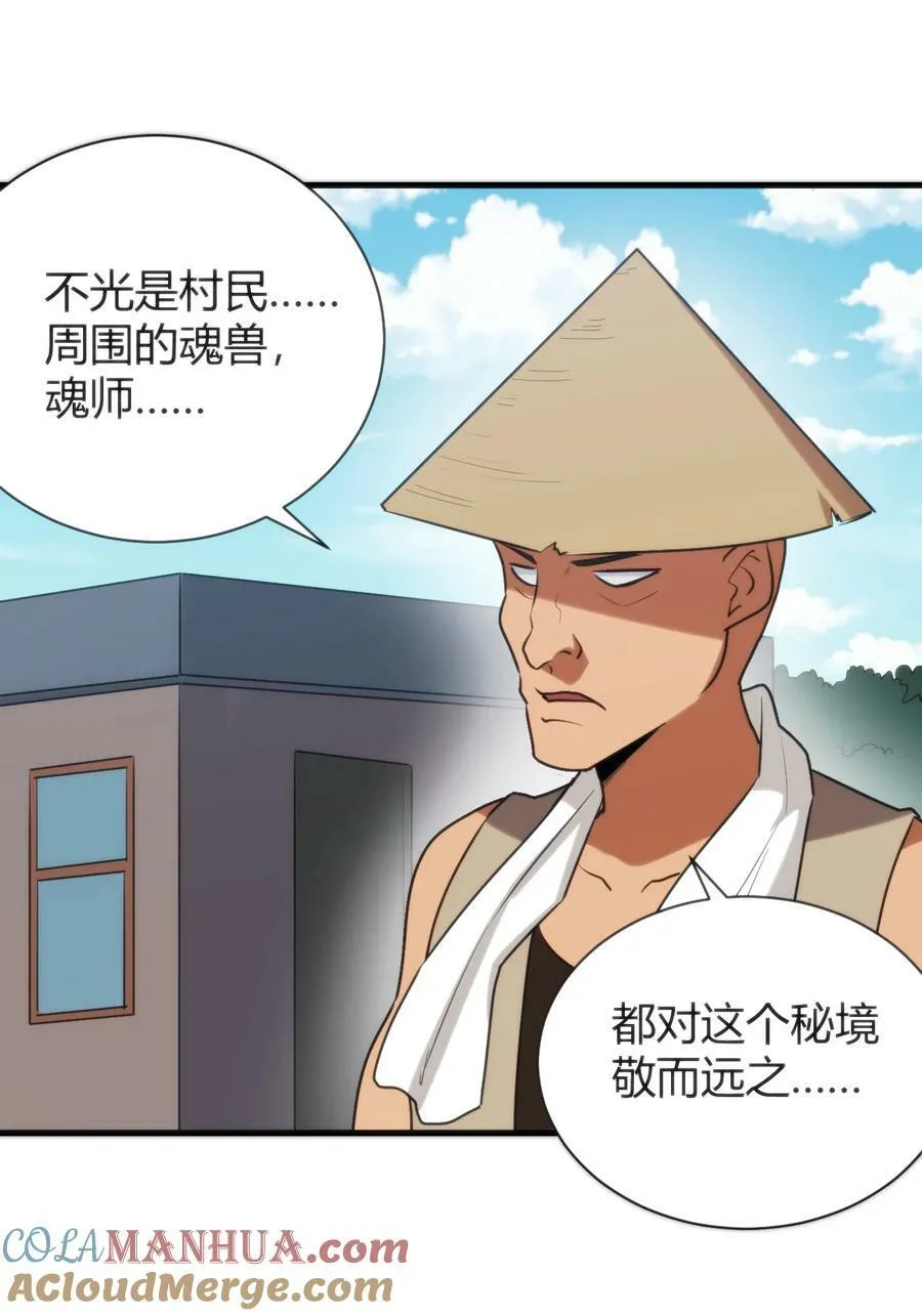 235 找孩子 第25页