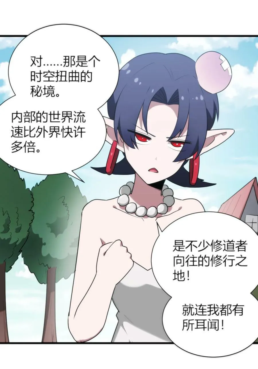 235 找孩子 第26页