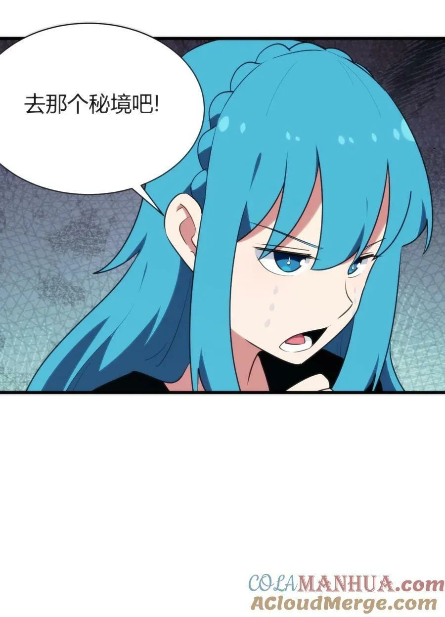 235 找孩子 第28页