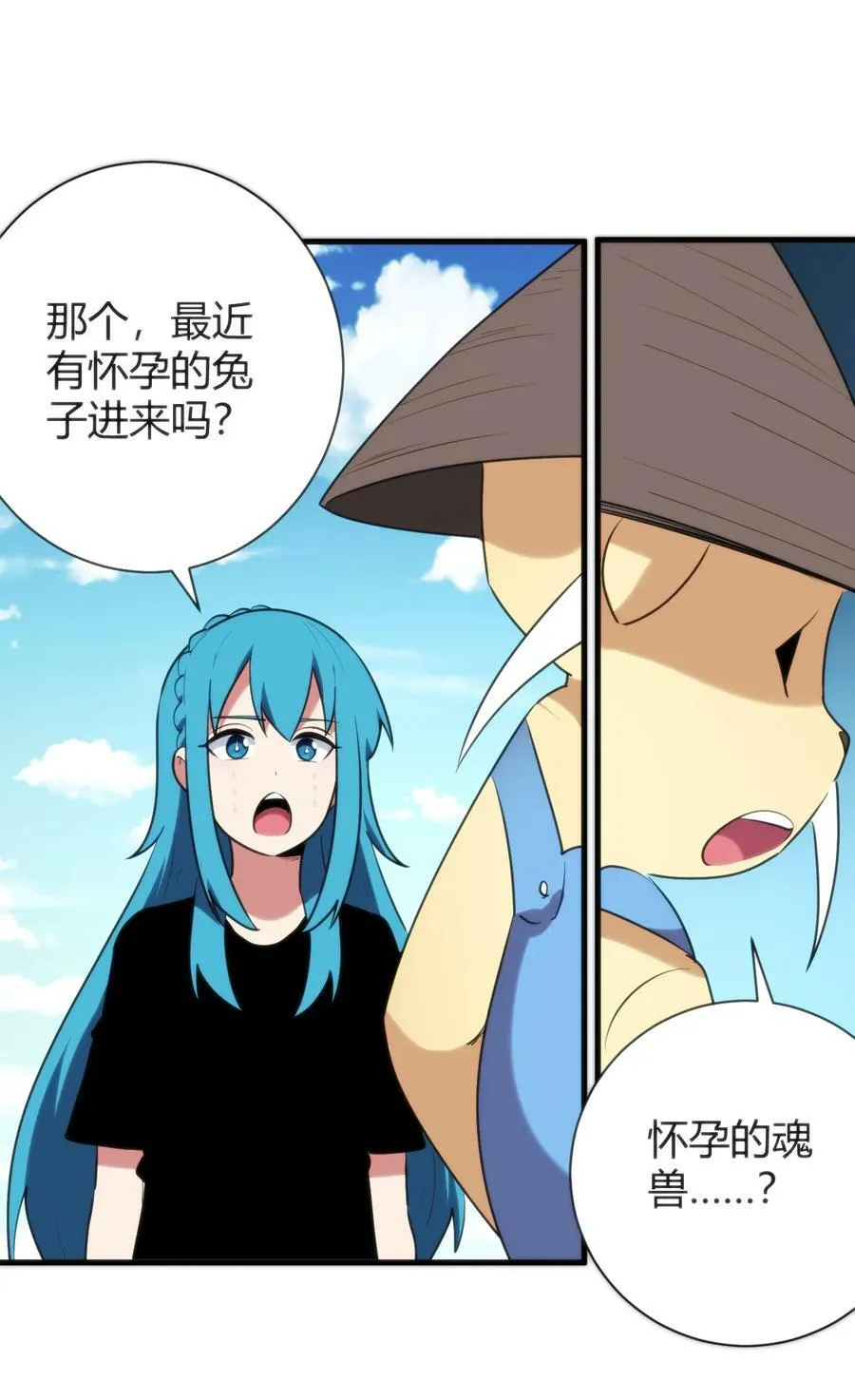 235 找孩子 第33页