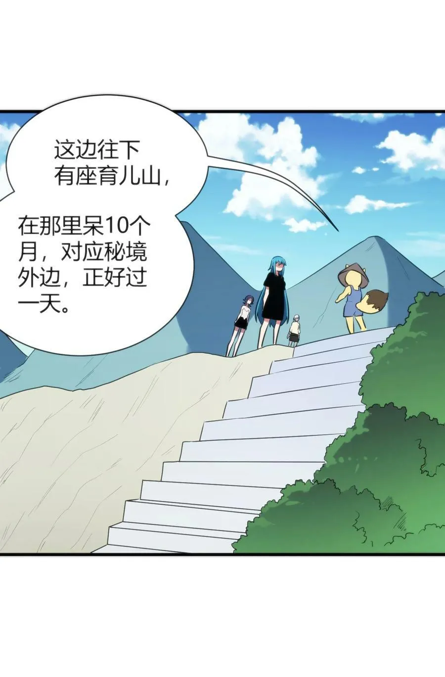 235 找孩子 第35页