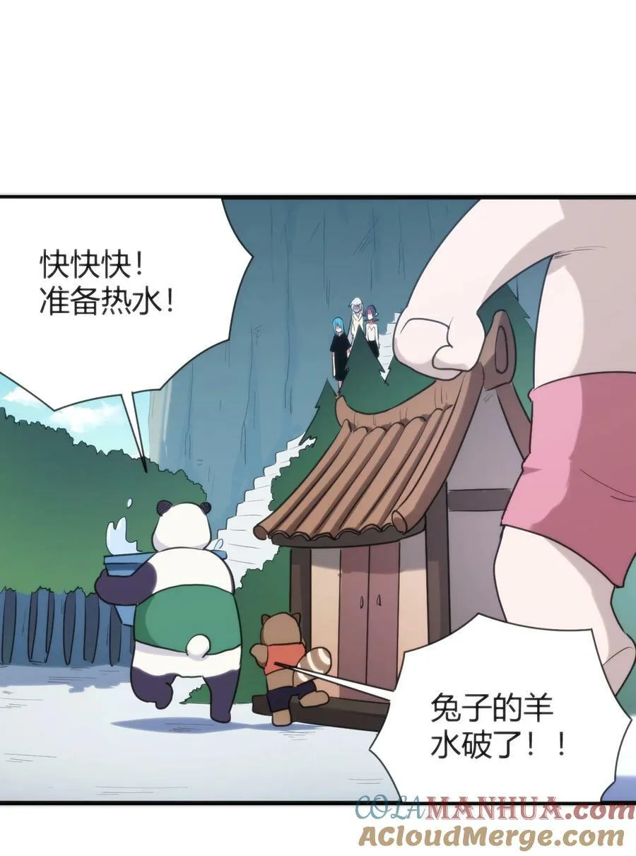 235 找孩子 第37页