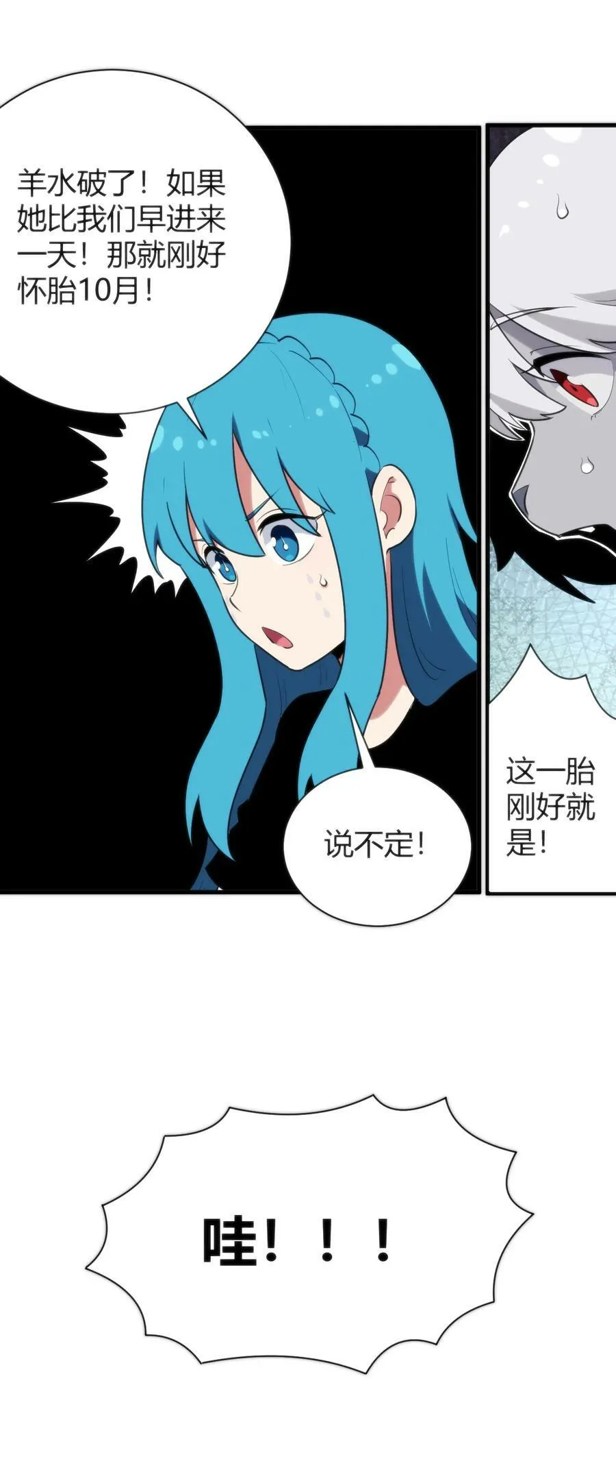 235 找孩子 第39页