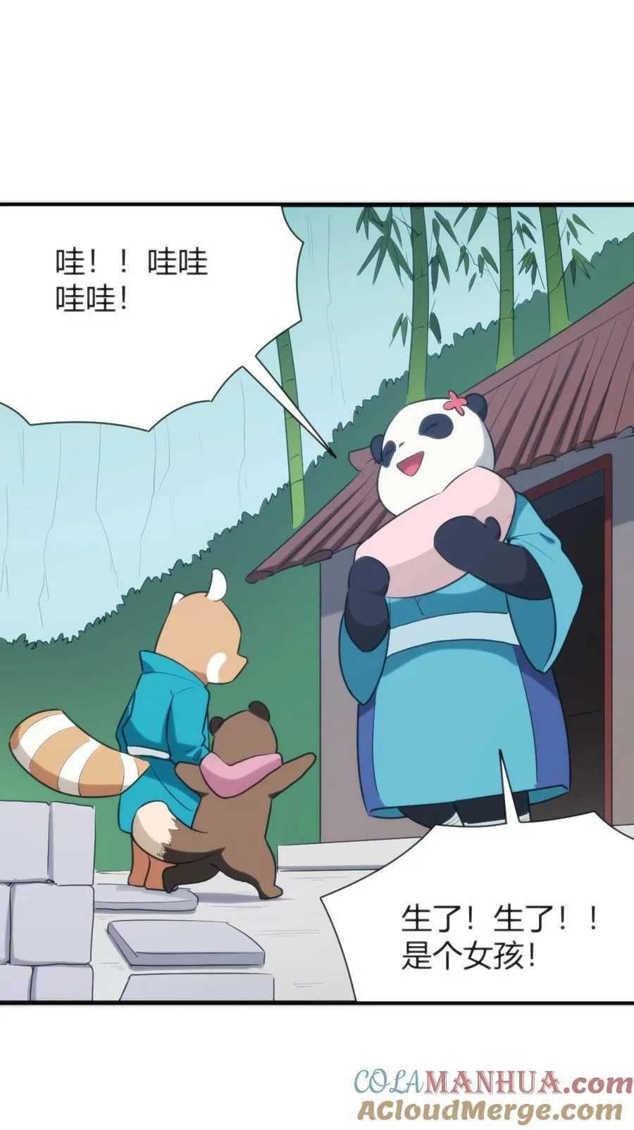 235 找孩子 第40页