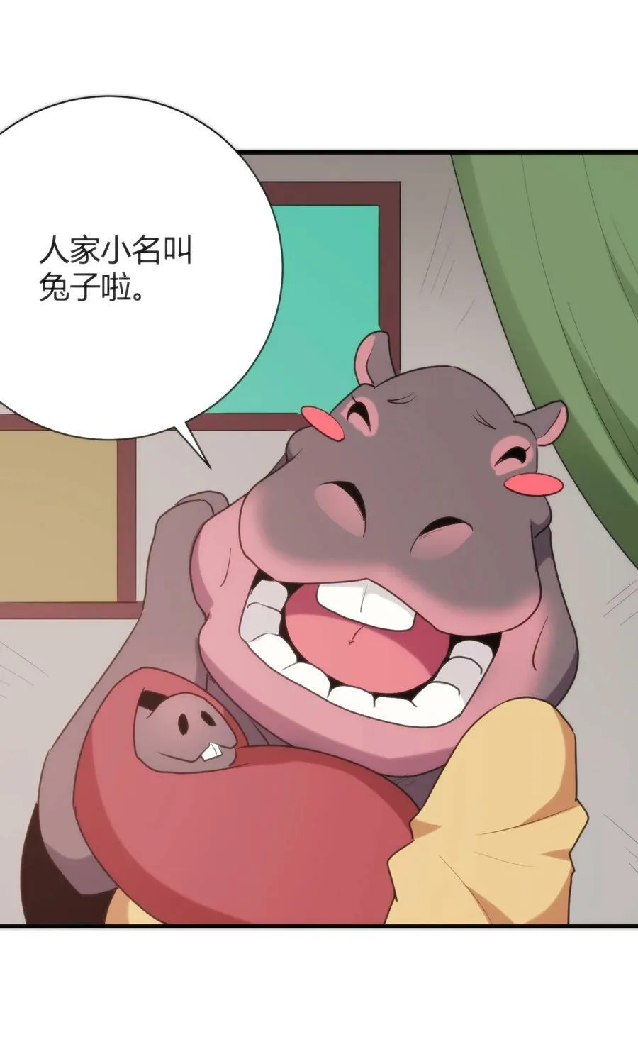235 找孩子 第48页