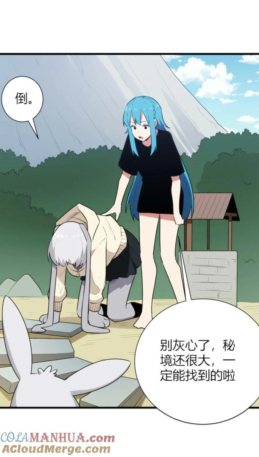 235 找孩子 第49页