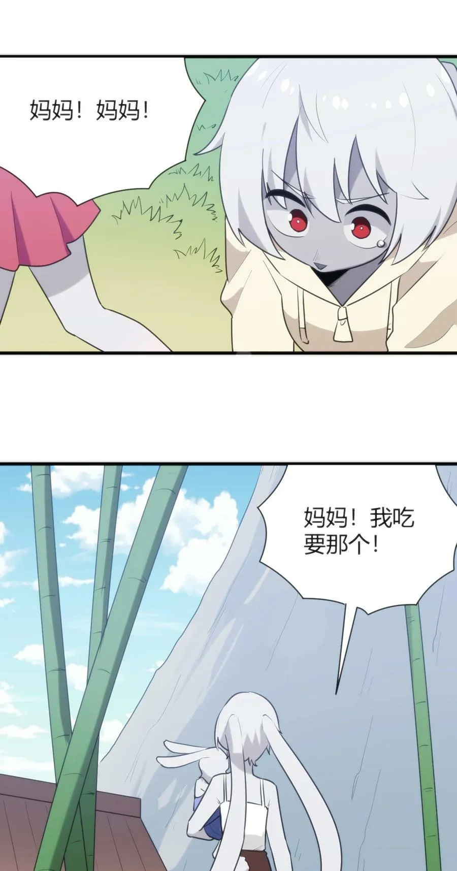 235 找孩子 第50页