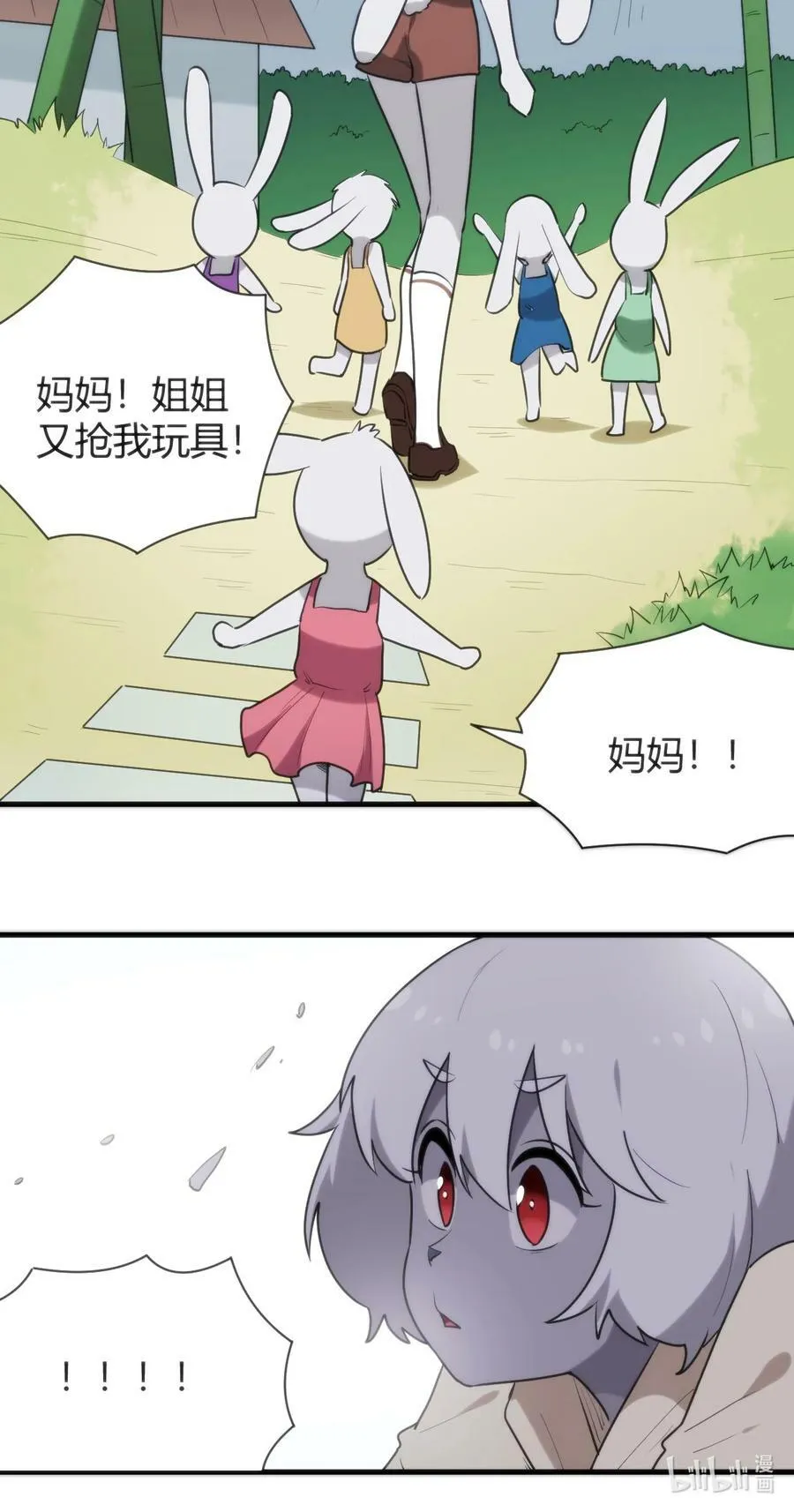 235 找孩子 第51页