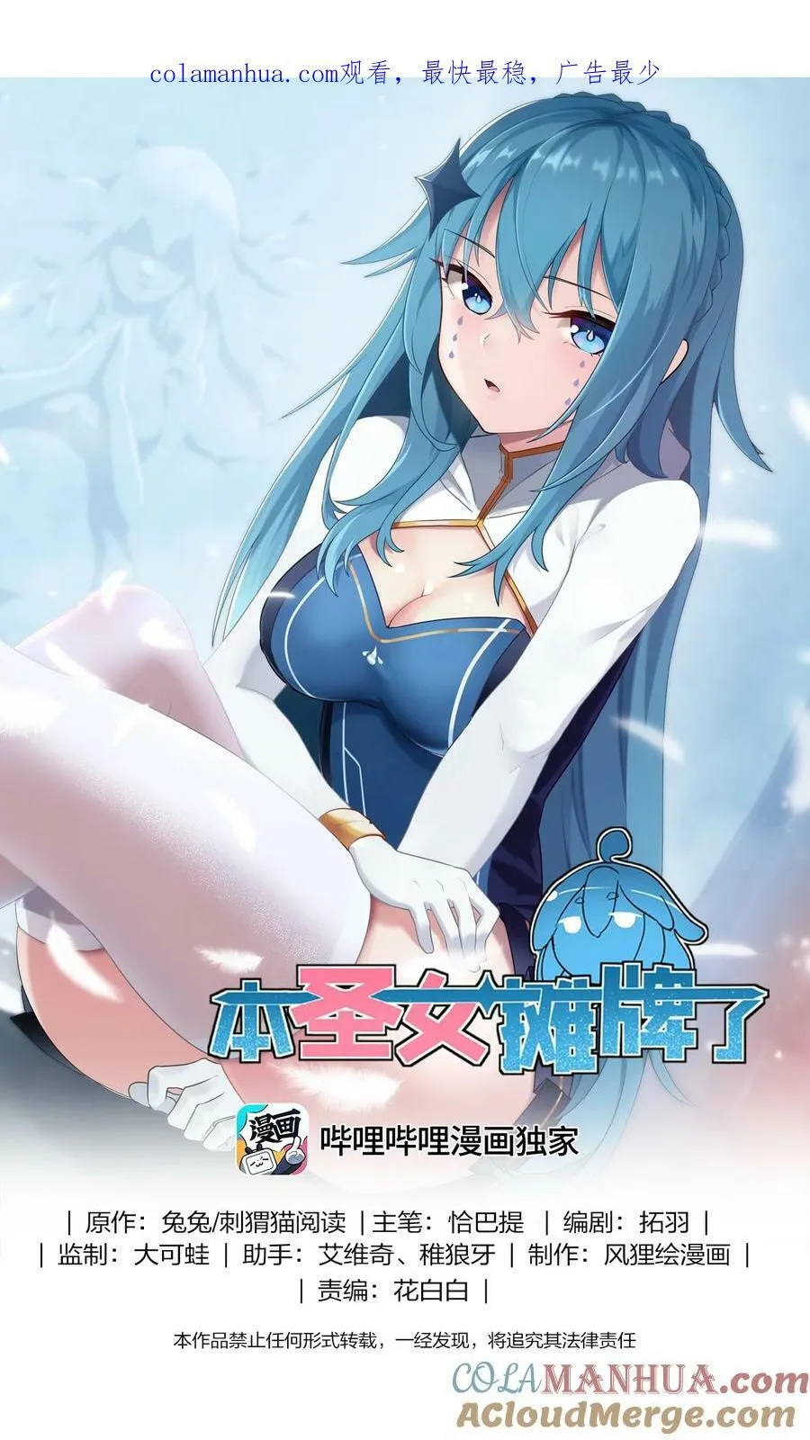 236 让我们呆上五年！ 第1页
