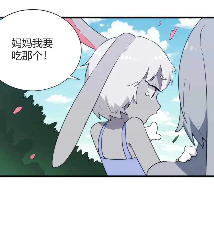 236 让我们呆上五年！ 第3页